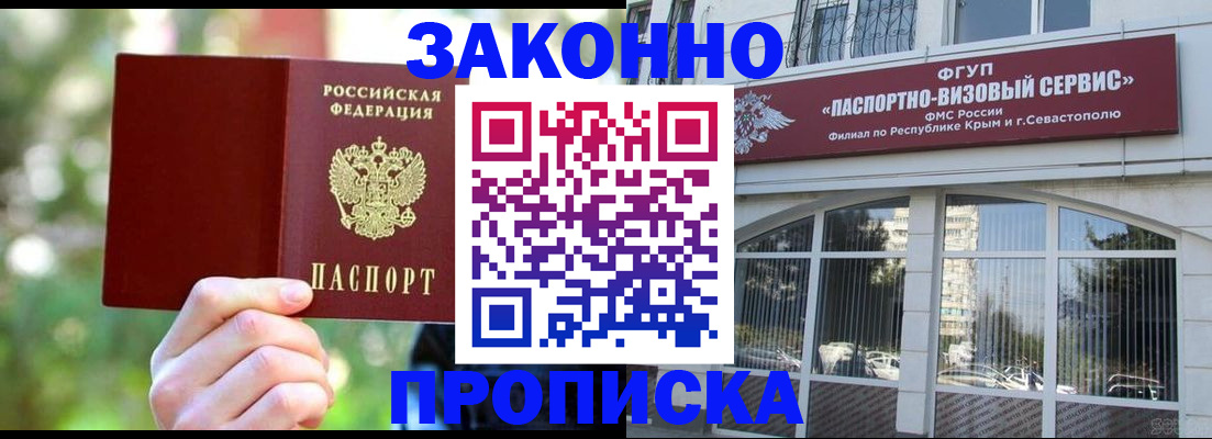 временная регистрация гарантия в Армавире